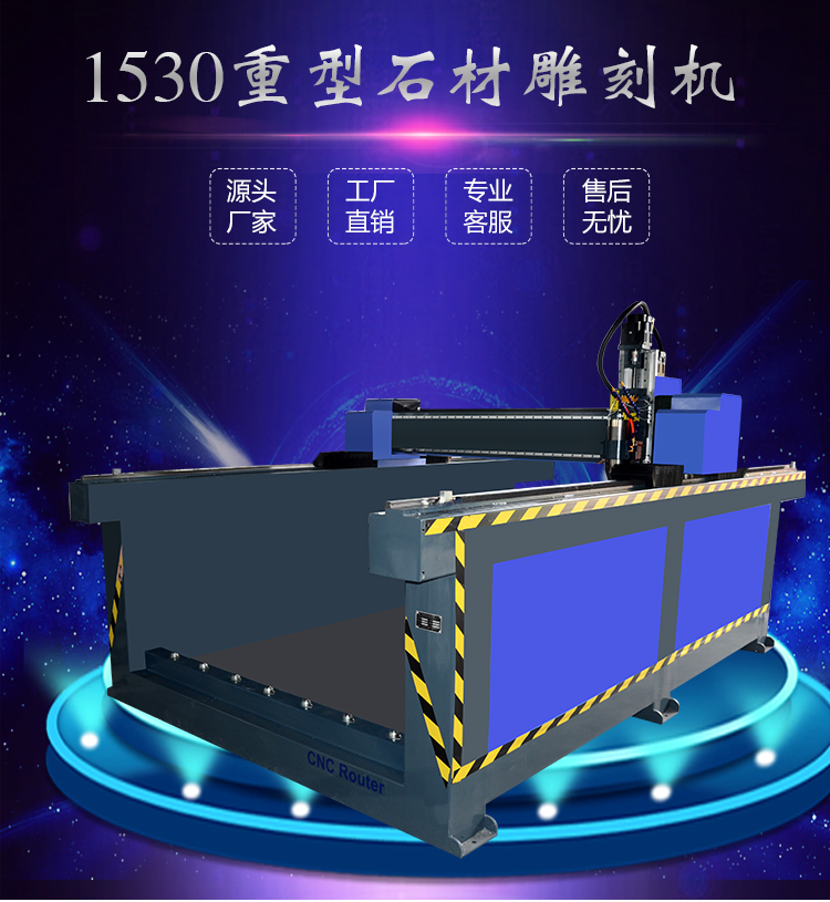 聊城深藍(lán)機(jī)械有限公司:石材數(shù)控雕刻機(jī)——打造高品質(zhì)的石材雕刻產(chǎn)品(圖1) 9618863406129c92c256be10ee43a266_1-200ZQ53159549.jpg