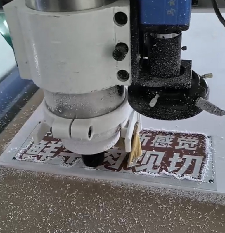 數(shù)控自動巡邊機切割標(biāo)牌，精準(zhǔn)高效賦能標(biāo)識