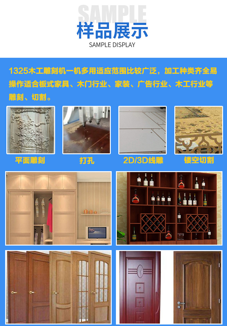 1325木工雕刻機(jī)(廠家推薦產(chǎn)品)(圖2) 1325木工雕刻機(jī)(圖2)