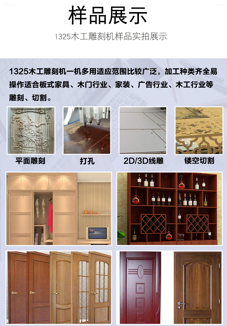 1325平面數控雕刻機(一拖四)(圖7) 1325平面數控雕刻機(一拖四)(圖7)