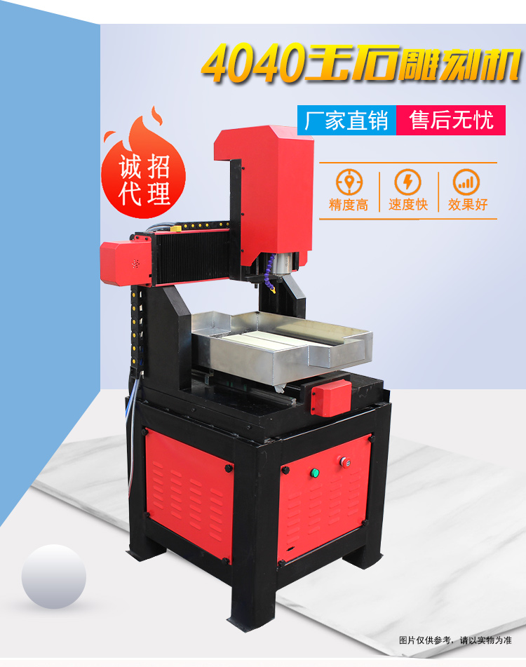 4040玉石數控雕刻機(圖1) 4040數控雕刻機(圖1)