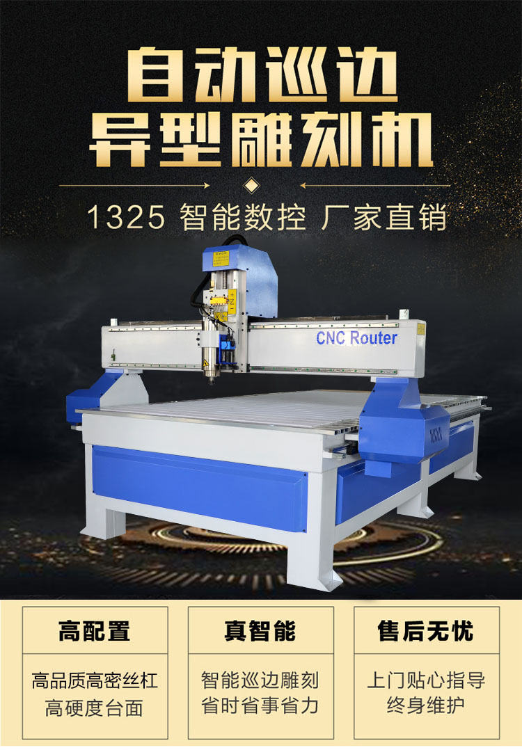 自動尋邊機(圖1) 自動尋邊機(圖1)