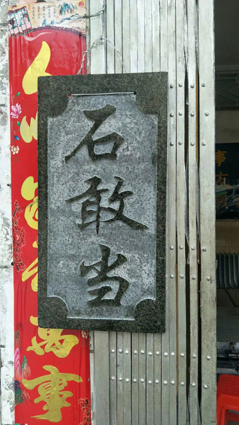 石碑雕刻機樣品展示(圖2)