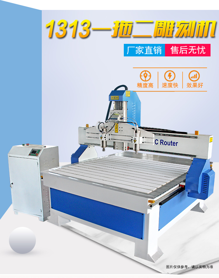 1313一拖二木工雕刻機(圖1) 1313一拖二木工雕刻機(圖1)