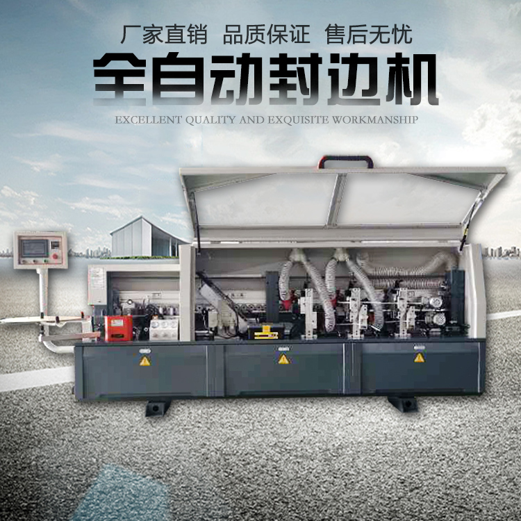 封邊機-數(shù)控雕刻機(圖1) 封邊機-數(shù)控雕刻機(圖1)