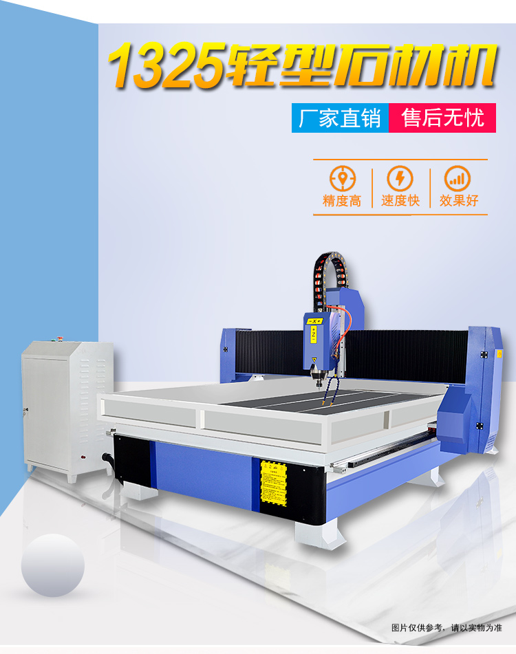 新款1325輕型石材雕刻機(圖1) 新款1325輕型石材雕刻機(圖1)