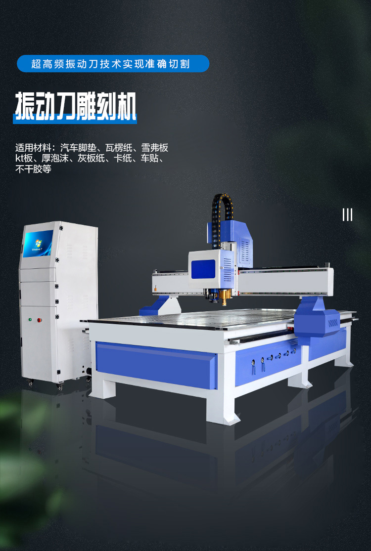 振動刀數控雕刻機(圖1) 振動刀數控雕刻機(圖1)