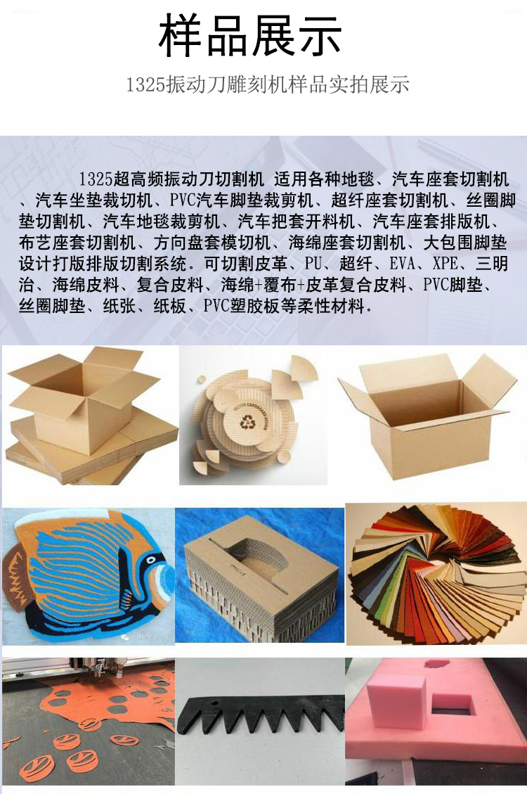 振動刀數控雕刻機(圖8) 振動刀數控雕刻機(圖8)